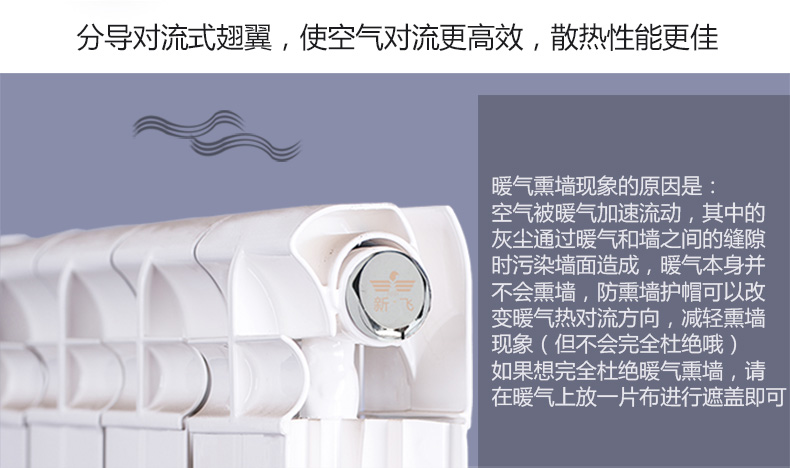 銅鋁<a href='/' title='暖氣片' style='color: rgb(192, 0, 0); text-decoration: underline;'>暖氣片</a>細節展示3