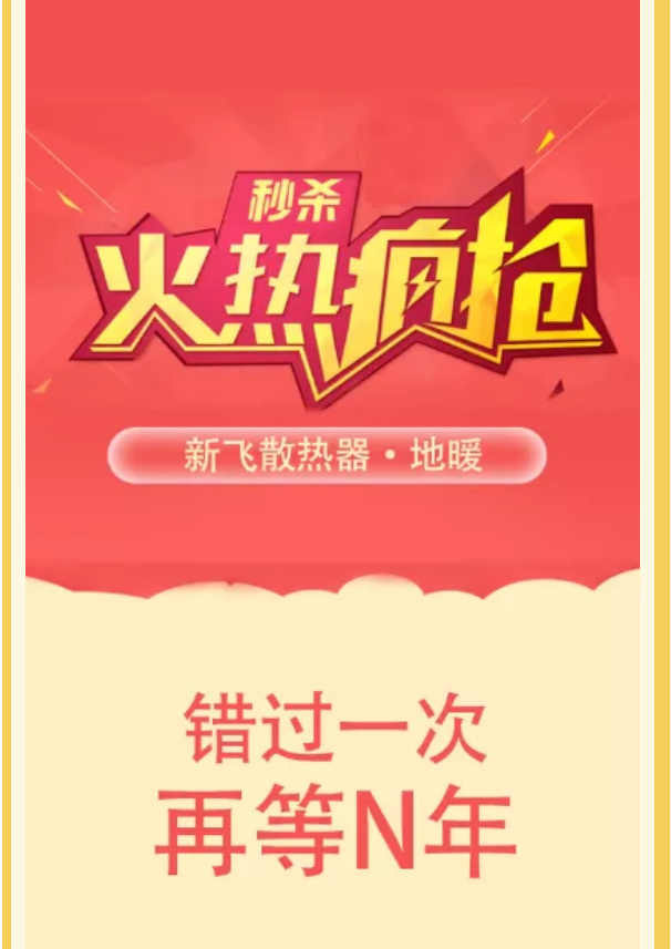 “春暖花開(kāi)-只等您來(lái)”_03